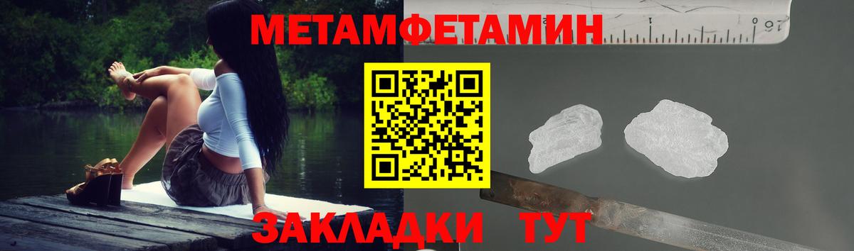 Amphetamine  АМФ 98%  Вход с VPN  Джанкой 