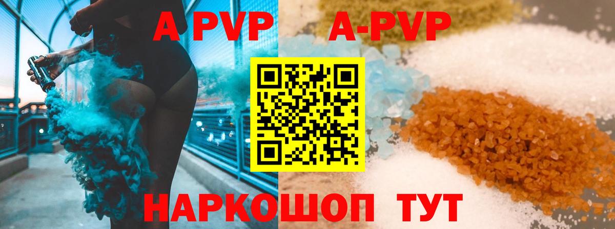 Alpha-PVP кристаллы  APVP СК  Джанкой  Вход с VPN 