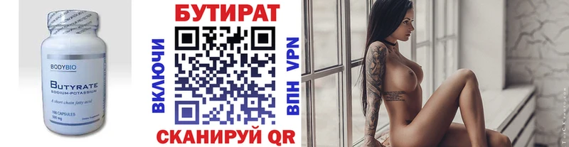 где продают наркотики  Джанкой  БУТИРАТ бутик 