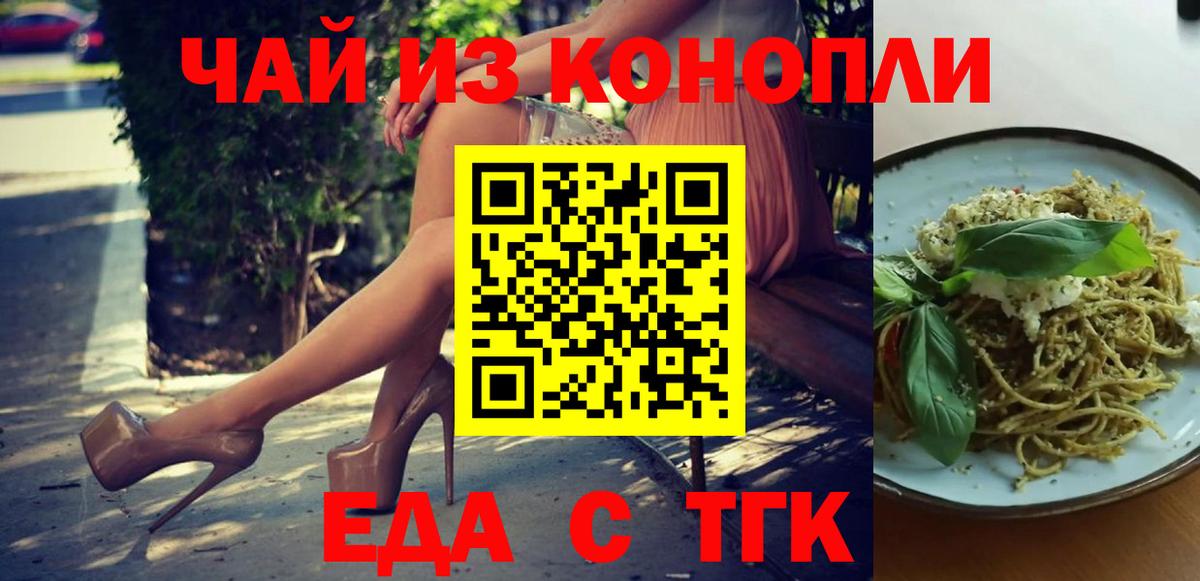 Cannafood марихуана  Вход с VPN  Джанкой 