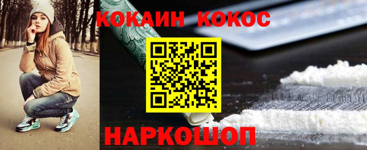 COCAIN  Кокаин Columbia  КОКАИН VHQ  Вход с VPN  Джанкой 