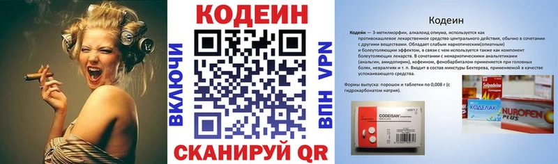 Кодеиновый сироп Lean Purple Drank  OMG вход  Джанкой 