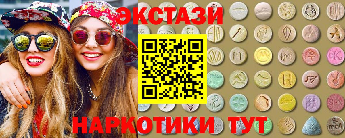 Экстази TESLA  Вход с VPN  Джанкой  Экстази 280 MDMA 