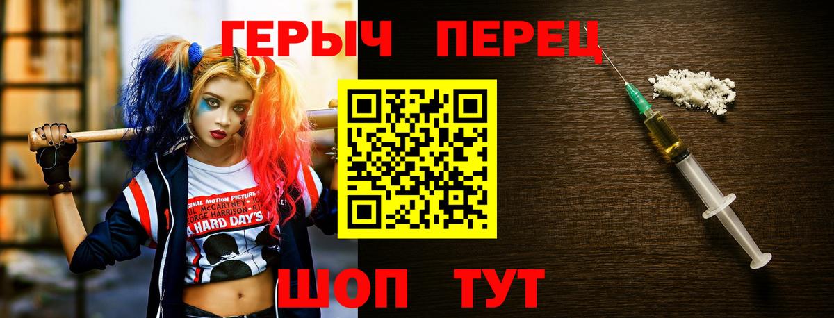 Джанкой  Героин VHQ  ГЕРОИН  Вход с VPN 