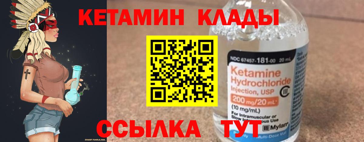 КЕТАМИН ketamine Джанкой