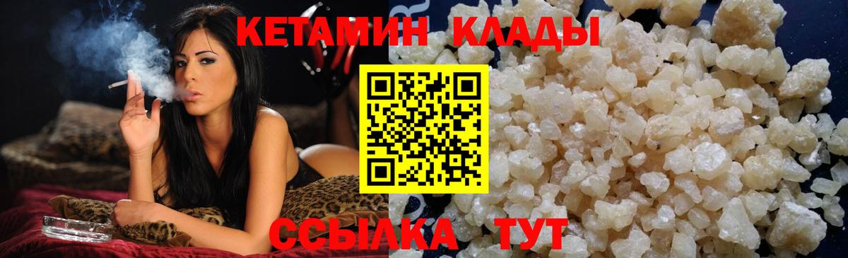 Кетамин VHQ  Вход с VPN  mega маркетплейс  Джанкой 