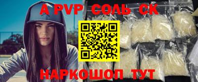 apvp Малгобек