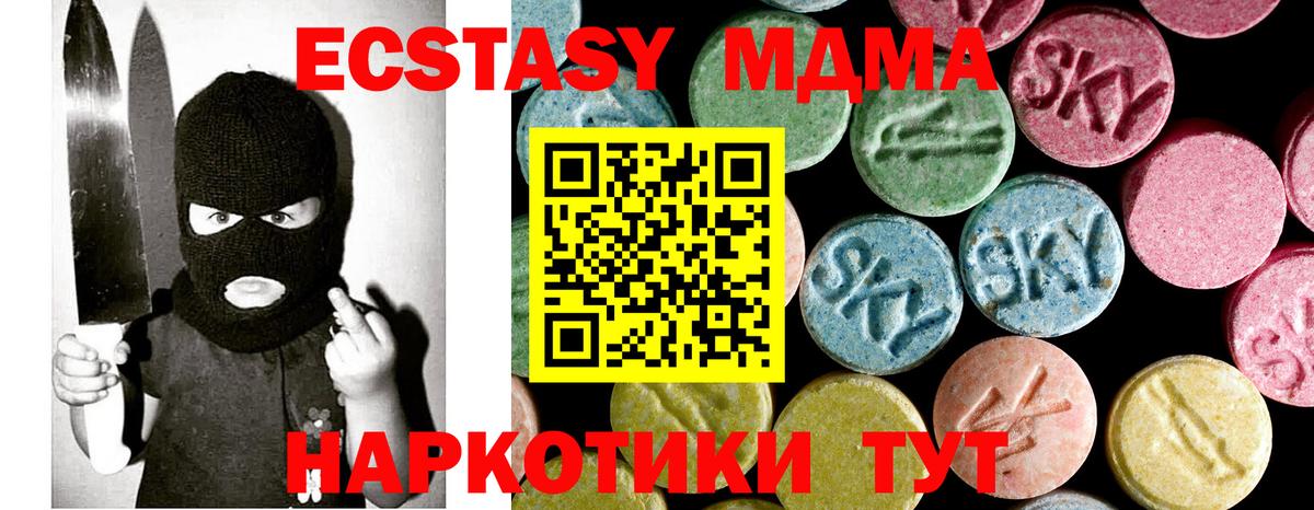 MDMA кристаллы  Вход с VPN  MDMA crystal  Джанкой 