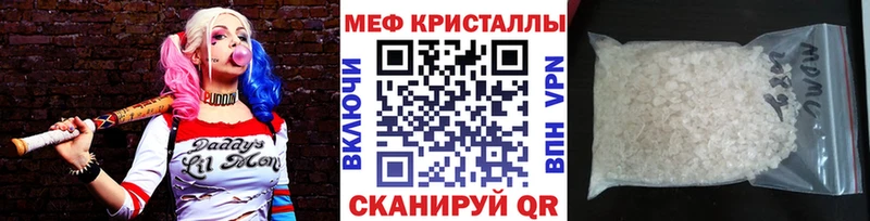 МЕФ кристаллы  Джанкой 