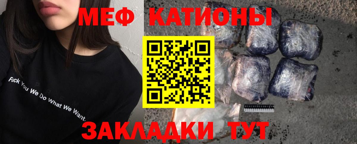 Джанкой  Мефедрон кристаллы  Мефедрон  МЕФ  МЯУ-МЯУ VHQ  Вход с VPN 