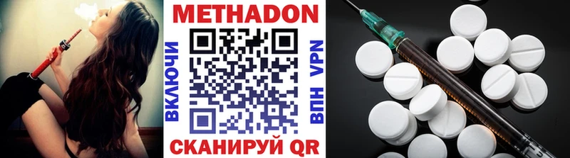 Метадон кристалл Джанкой