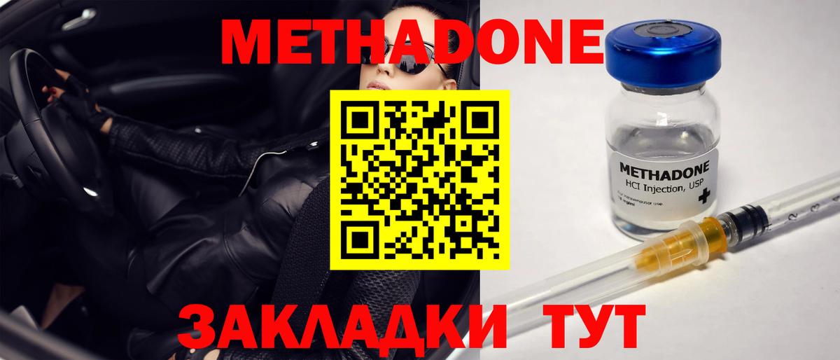 МЕТАДОН VHQ  Вход с VPN  Джанкой 