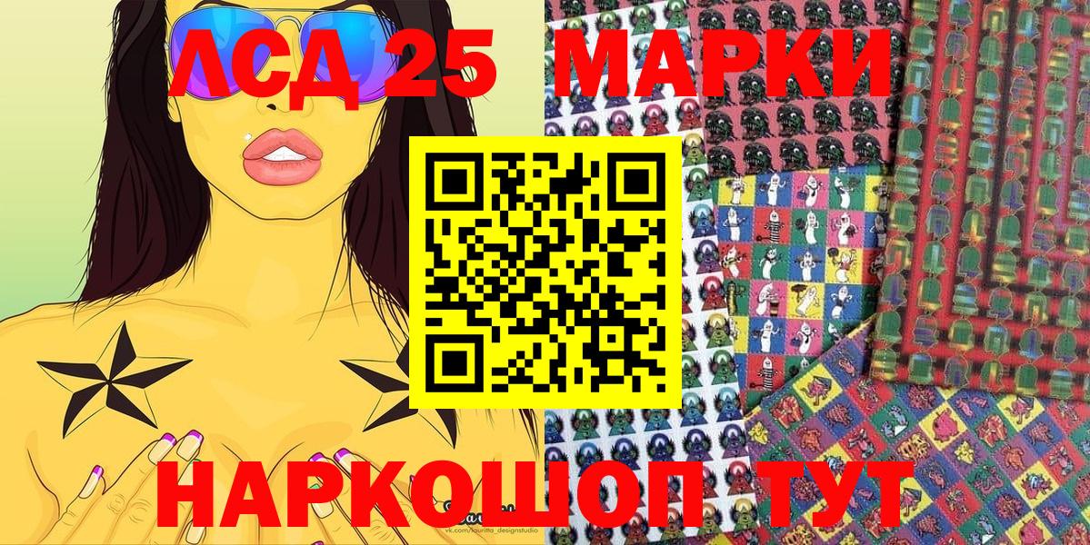 Наркотические марки 1,8мг Джанкой