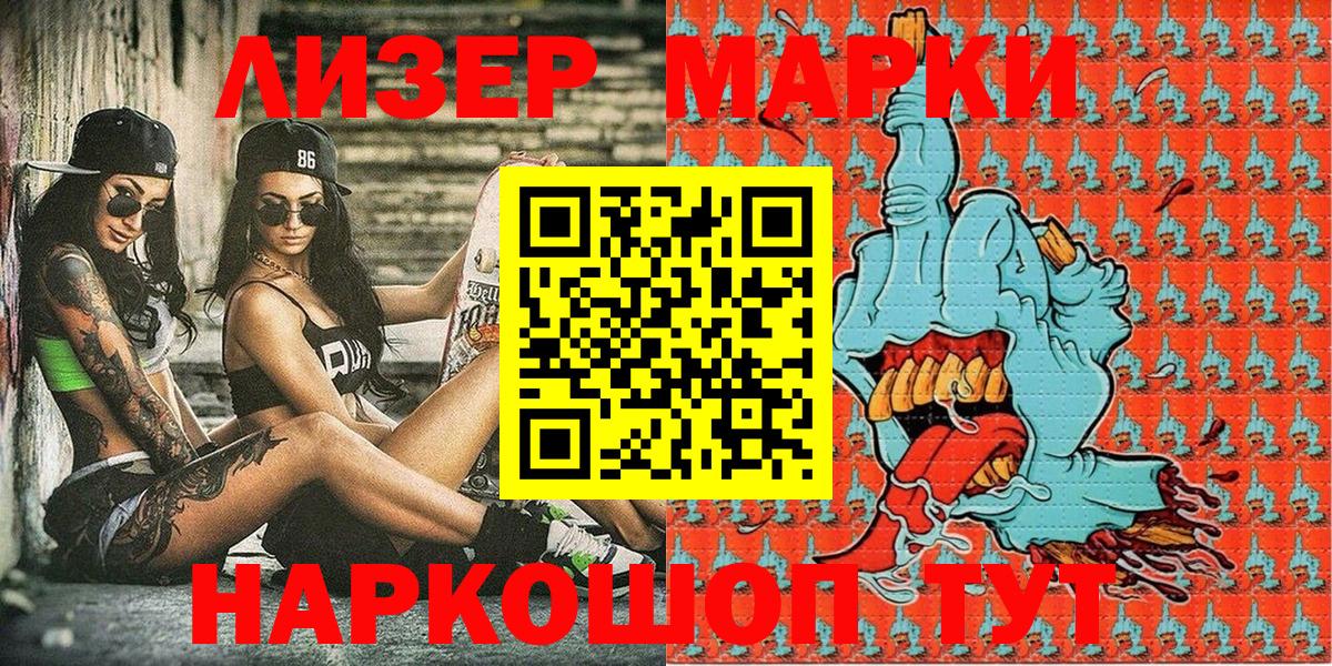 Джанкой  Марки N-bome 1500мкг  Марки N-bome 1500мкг  Вход с VPN 