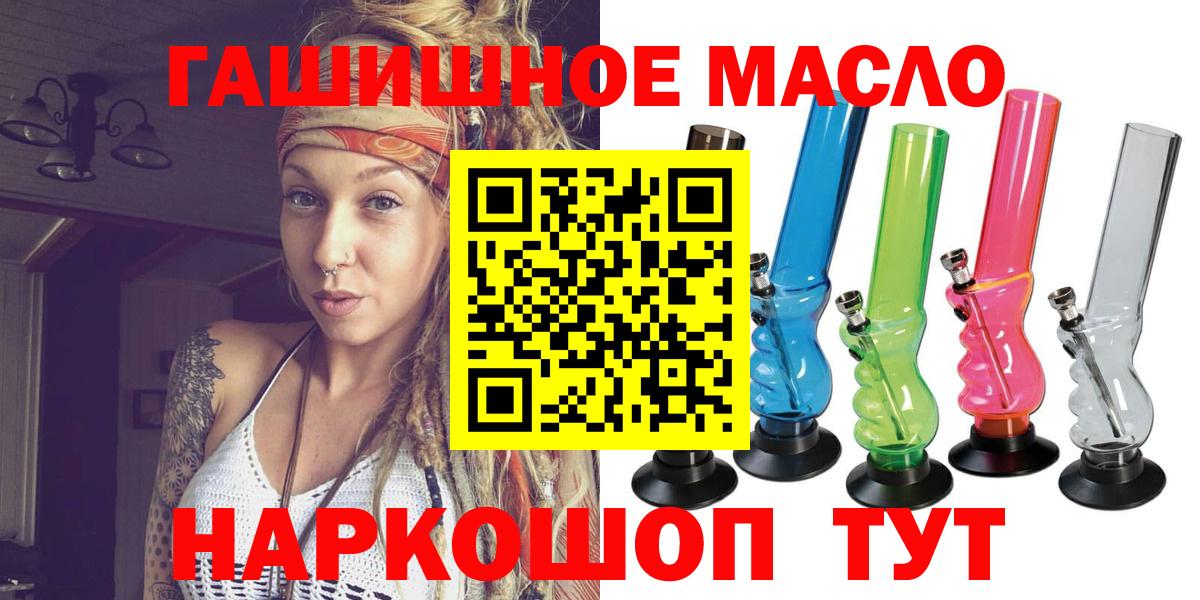 Джанкой  Дистиллят ТГК THC oil  продажа наркотиков  Вход с VPN 