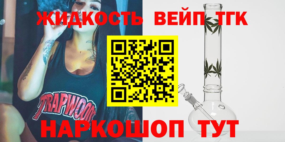 Дистиллят ТГК жижа Джанкой